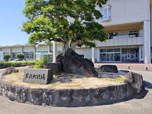 芦北町女島売地の役所画像
