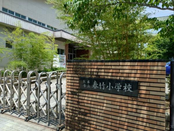 中央区本荘二丁目の小学校画像