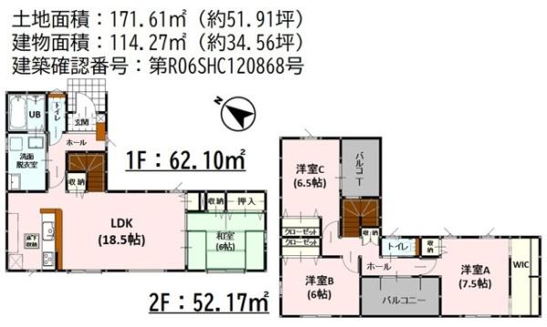 東区三郎2丁目1期の間取り画像