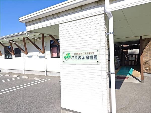 宇城市小川町南新田の土地の幼稚園・保育園画像