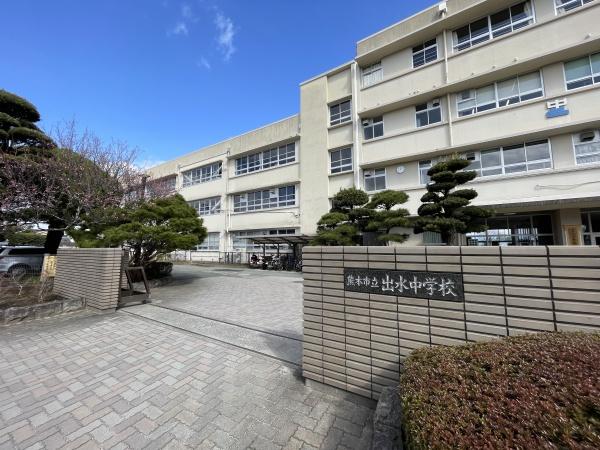 熊本市中央区菅原町のアパート　中学校