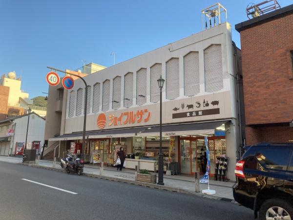 長崎市三原１丁目の中古一戸建のスーパー画像