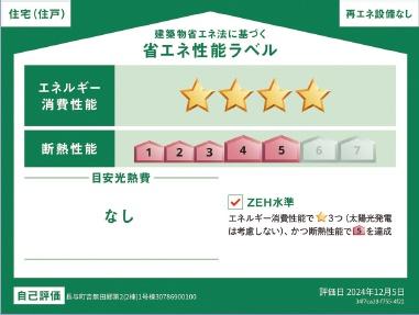 西彼杵郡長与町吉無田郷の新築一戸建のその他画像