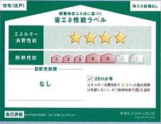 西彼杵郡時津町西時津郷の新築一戸建のその他画像