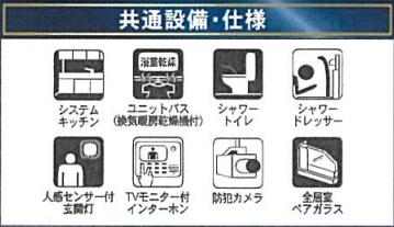 西彼杵郡時津町西時津郷の新築一戸建のその他画像