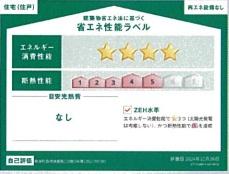 西彼杵郡時津町西時津郷の新築一戸建のその他画像