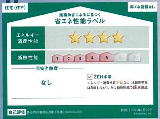 西彼杵郡長与町岡郷の新築一戸建のその他画像
