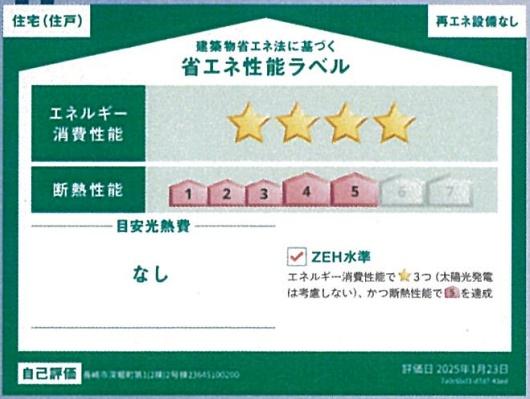 長崎市深堀町５丁目の新築一戸建のその他画像