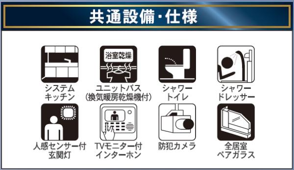長崎市末石町の新築一戸建のその他画像