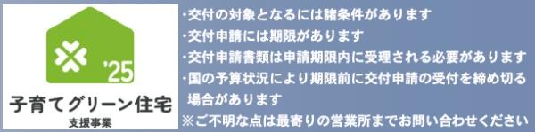 時津町元村郷第2戸建て 1号棟のその他画像