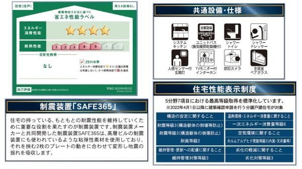 時津町元村郷第2戸建て　２号棟のその他画像