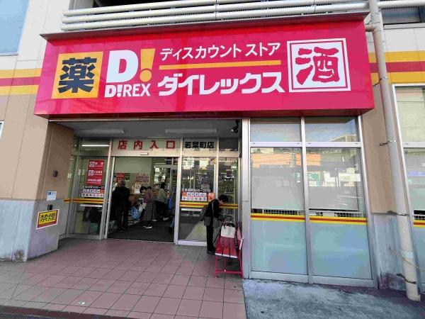 東栄ビバシティ住吉弐番館のスーパー画像