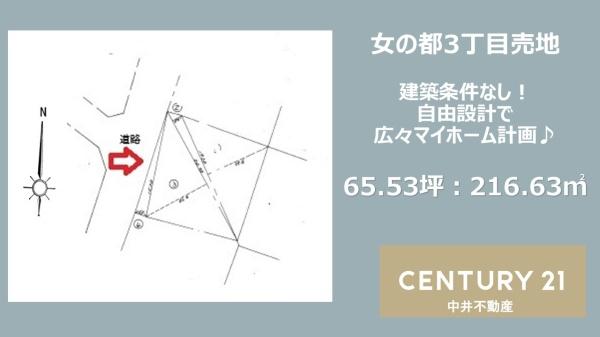 女の都3丁目売地の間取り画像