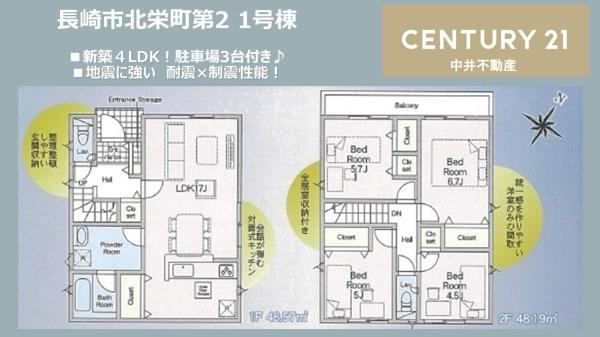 長崎市北栄町第2 1号棟の間取り画像