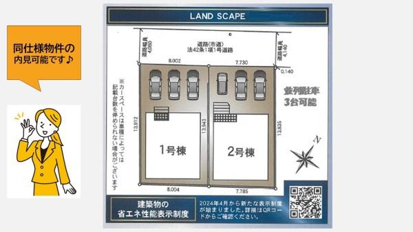 長崎市北栄町第2　1号棟の駐車場画像