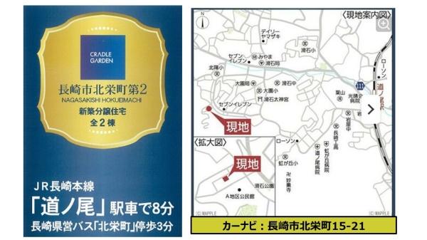 長崎市北栄町第2　1号棟の現地案内図画像