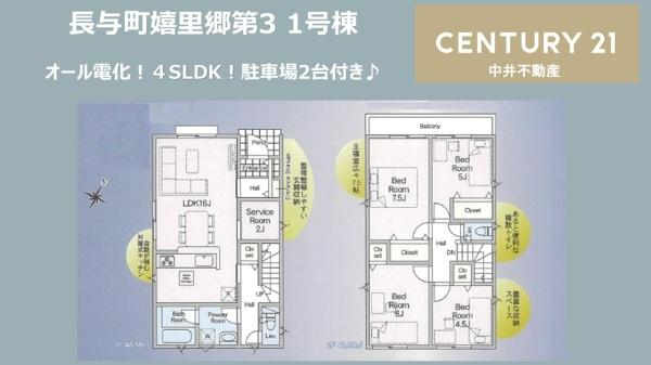長与町嬉里郷第3 1号棟の間取り画像