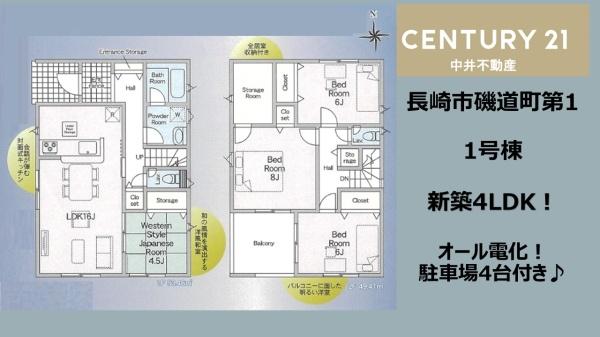 長崎市磯道町第1　1号棟の間取り画像