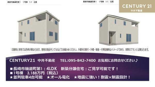 長崎市磯道町第1　1号棟のその他画像