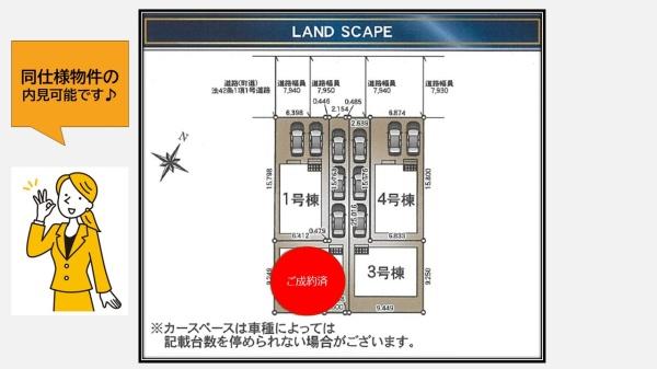 長与町嬉里郷第3　3号棟の駐車場画像