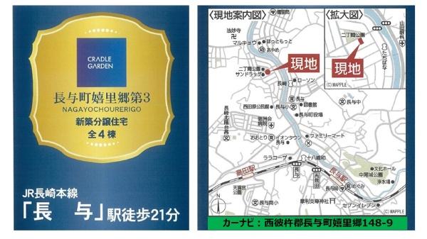 長与町嬉里郷第3 4号棟のその他画像