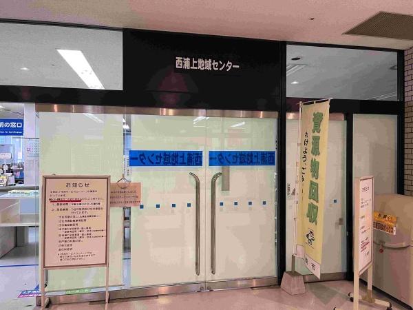 アーバンパレス赤迫エスプリオの役所画像