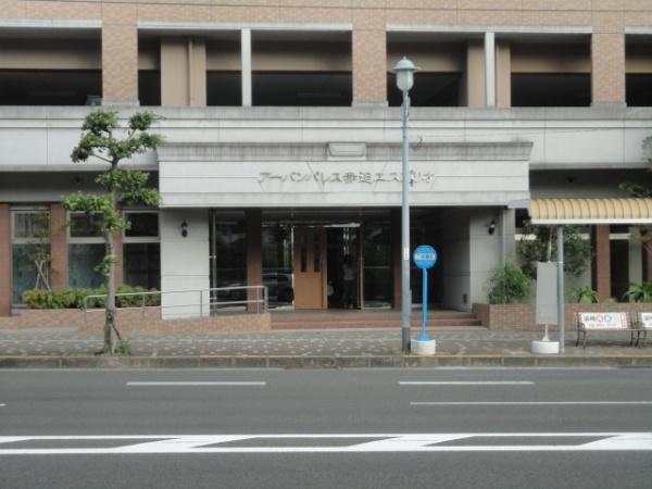 アーバンパレス赤迫エスプリオのその他現地画像