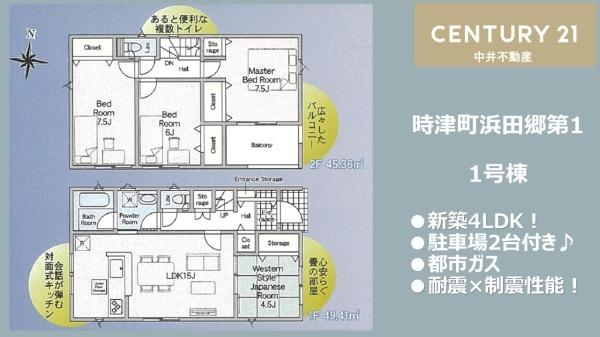 時津町浜田郷第1　1号棟の間取り画像