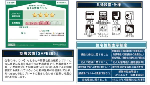 時津町浜田郷第1　1号棟のその他画像