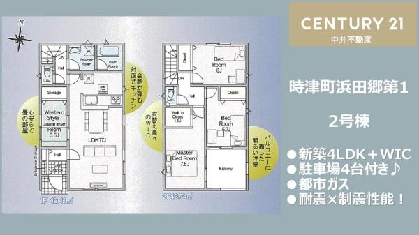 時津町浜田郷第1　2号棟の間取り画像