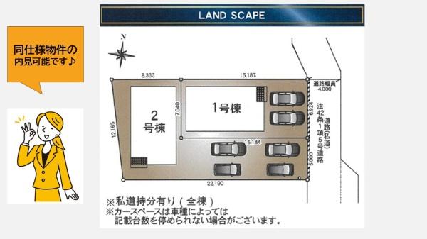 時津町浜田郷第1　2号棟の駐車場画像