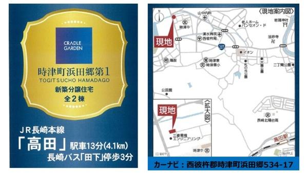時津町浜田郷第1　2号棟のその他画像