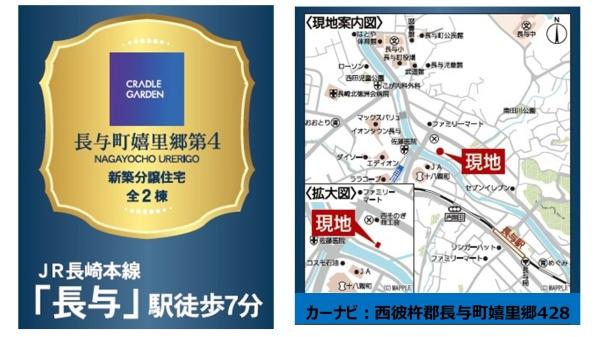 長与町嬉里郷第4 1号棟のその他画像