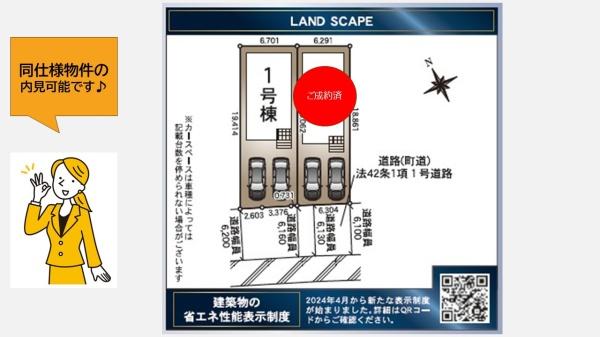 長与町嬉里郷第4 1号棟の駐車場画像