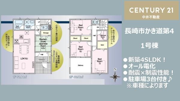 長崎市かき道第4 1号棟の間取り画像