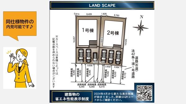 長崎市かき道第4 1号棟の駐車場画像