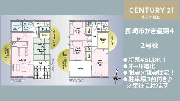 長崎市かき道第4　2号棟の間取り画像