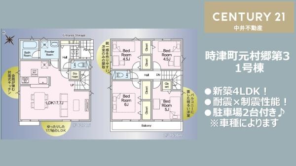時津町元村郷第3 1号棟の間取り画像