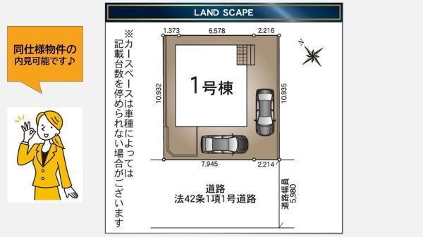 時津町元村郷第3 1号棟の駐車場画像