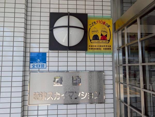 時津スカイマンションＡ棟のその他画像