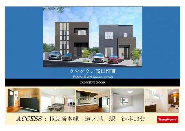 西彼杵郡長与町高田郷の新築一戸建のその他画像