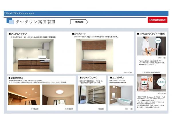 西彼杵郡長与町高田郷の新築一戸建のその他画像
