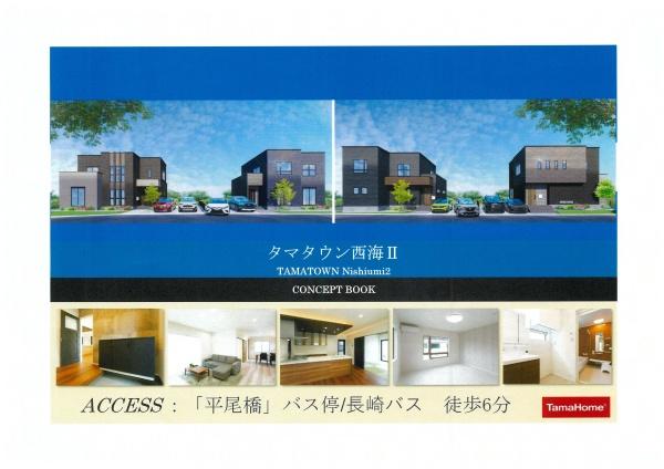 長崎市西海町の新築一戸建のその他画像
