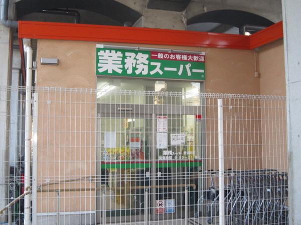 ベイルーム横浜Ｍ＆Eのスーパー画像