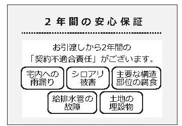 永田台中古戸建のその他画像