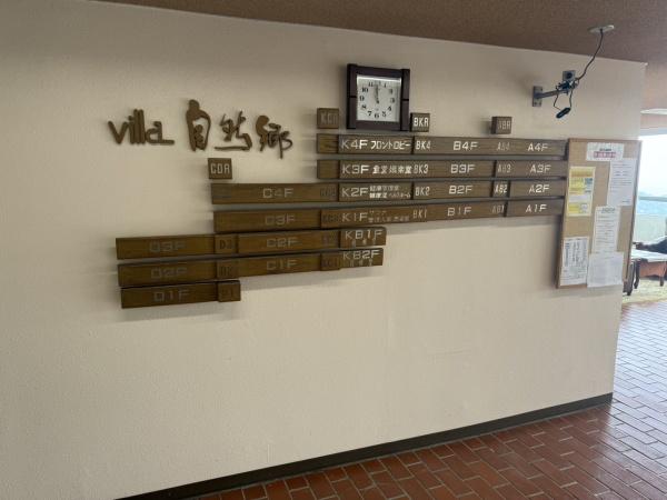 ビラ自然郷マンション D棟のその他共用部分画像