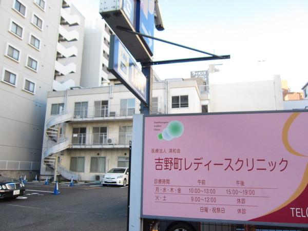 グランコート吉野町の病院画像