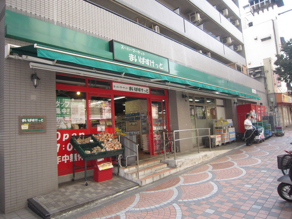 宇乾ビルのスーパー画像