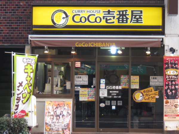 ヴァンハウス吉野町の飲食店画像