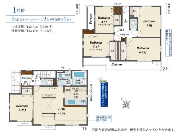 【新築】八王子市堀之内全５棟　１号棟の間取り画像